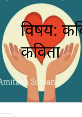 कवितेवरच कविता