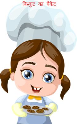 बिस्कुट का पैकेट