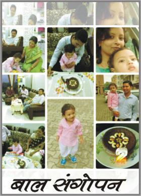 बाल संगोपन