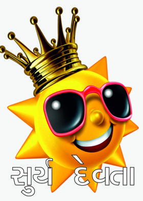 સુર્ય દેવતા