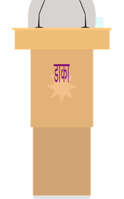 डाका