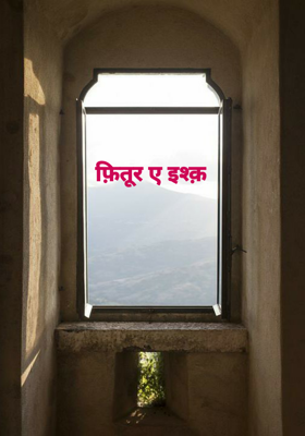 फ़ितूर ए इश्क़