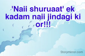 'Naii shuruaat' ek kadam naii jindagi ki or!!!