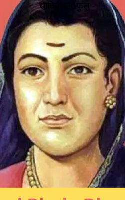सावित्रीबाई फुले