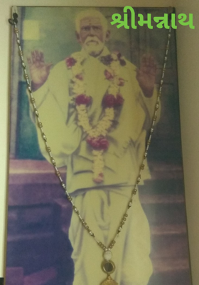 શ્રીમન્નાથ