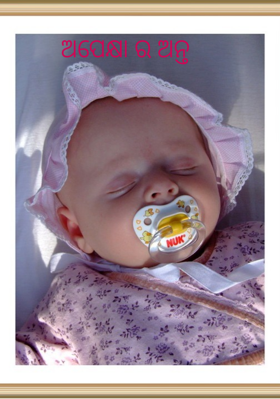 ଅପେକ୍ଷା ର ଅନ୍ତ