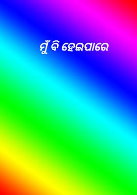 କନ୍ୟା ବୀମା