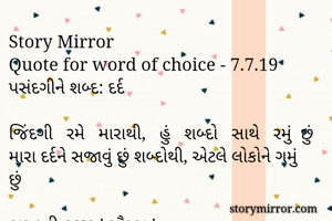 Story...