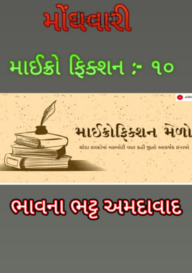 મોંઘવારી