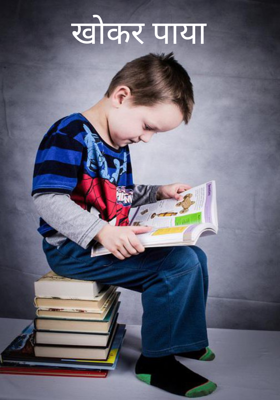 आधुनिक शिक्षा