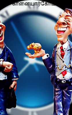 காளையார்கோயில்