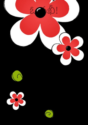 ఓ సఖీ!