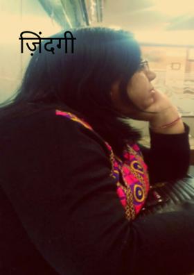 ज़िंदगी