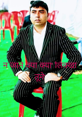 न जाने क्या क्या' लिक्खा तूने'