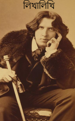 লিখালিখি
