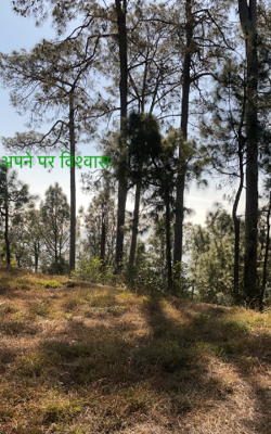 अपने पर विश्वास