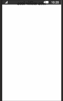 હલ્લો પોલિસ હલ્લો