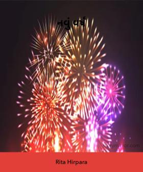 નવું વર્ષ