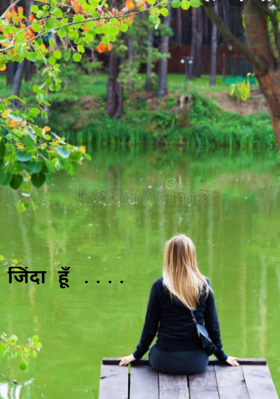 जिंदा हूँ