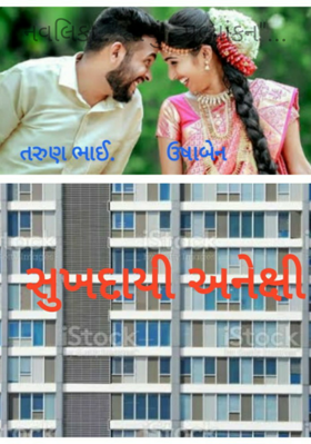 સાચું મૂલ્યાંકન