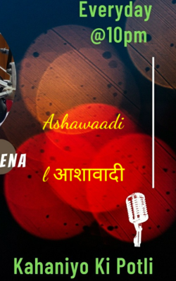 Ashawaadi l आशावादी 