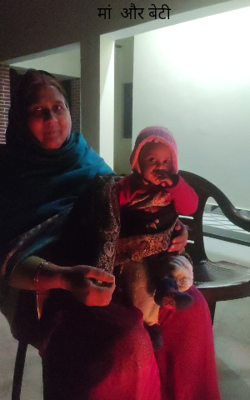 मां  और बेटी