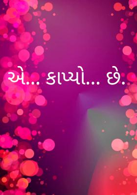 બાંધ્યો છે.