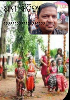 ଆମ ଐତିହ୍ୟ