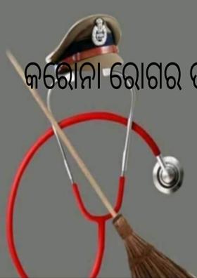 କରୋନା ରୋଗର ପାଲା