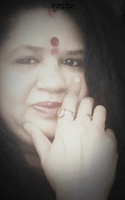 गृहप्रवेश