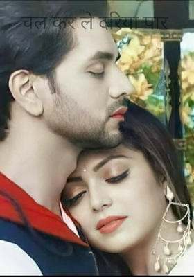 चल कर ले दरिया पार