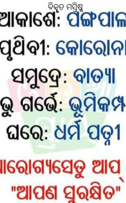 ବିକୄୄୄୄୄୄୄତ ମସ୍ତିଷ୍କ