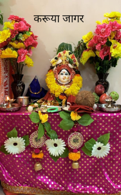 करूया जागर