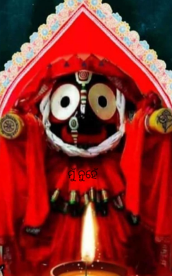 ମୁଁ ନୁହେଁ