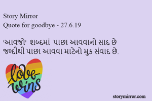 Story...