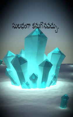 సులభంగా కనుగొనవచ్చు.