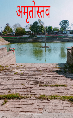 अमृतोस्तव