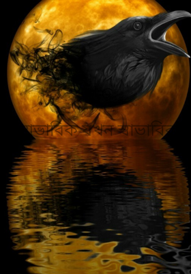 অস্বাভাবিক যখন স্বাভাবিক