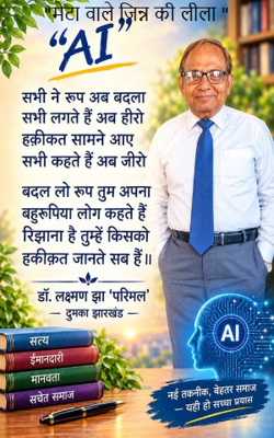 "मेटा वाले जिन्न की लीला "
