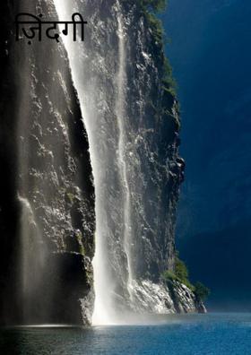 ज़िंदगी