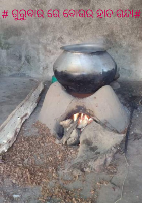 ଗୁରୁବାରରେ ବୋଉର ହାତ ରନ୍ଦା