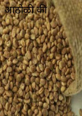 आठोळी की चारोळी?