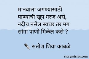 मानवाला...