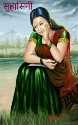 सुहासिनी