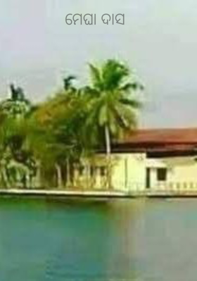 ମେଘା ଦାସ