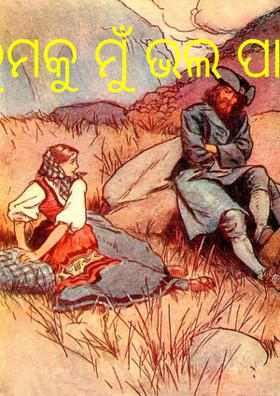 એક  વ્યસની