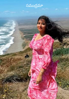 సముద్రమా