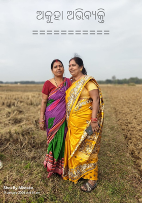 ଅକୁହା ଅଭିବ୍ୟକ୍ତି
===========
