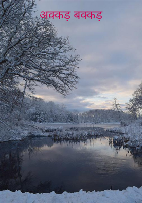 अक्कड़ बक्कड़