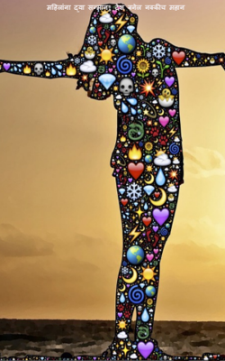 महिलांना द्या सन्मान, देश बनेल नक्कीच महान